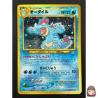 Feraligatr