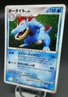 Feraligatr