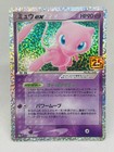 Mewtwo EX