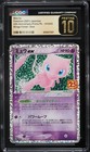 Mewtwo EX