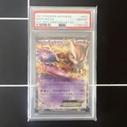 Mewtwo EX