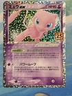 Mewtwo EX