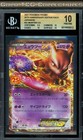 Mewtwo EX