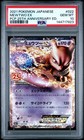 Mewtwo EX