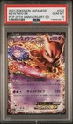 Mewtwo EX