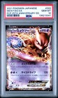 Mewtwo EX