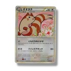 Furret