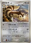 Furret