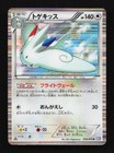 Togekiss