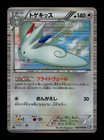 Togekiss
