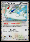 Togekiss