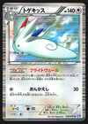 Togekiss