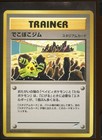Broken Ground Gym