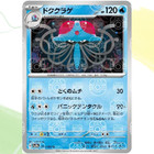 Tentacruel