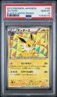 Jolteon 