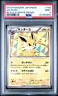 Jolteon 