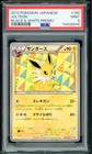 Jolteon 