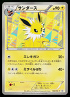 Jolteon 