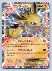 Jolteon 