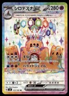 Palossand ex