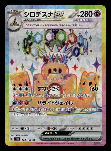 Palossand ex