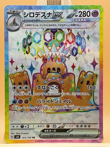 Palossand ex