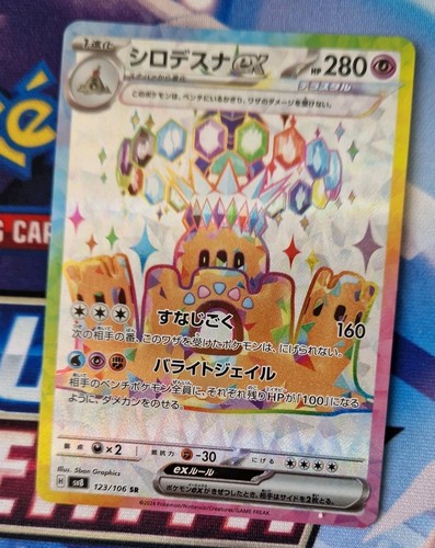 Palossand ex