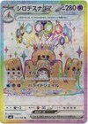 Palossand ex