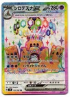 Palossand ex