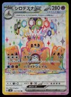 Palossand ex