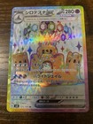 Palossand ex