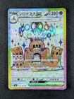 Palossand ex