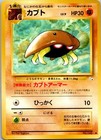 Kabuto