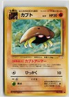 Kabuto