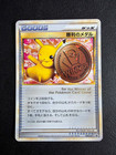 Pikachu Bronze Victory Medal 2009 