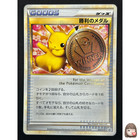 Pikachu Bronze Victory Medal 2009 