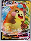 Morpeko VMAX