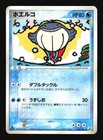 Wailmer