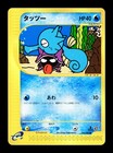 Horsea