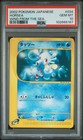 Horsea