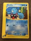 Horsea