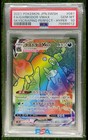 Garbodor VMAX