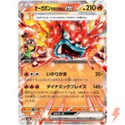 Hearthflame Mask Ogerpon Ex