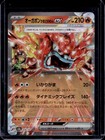 Hearthflame Mask Ogerpon Ex