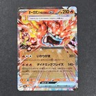 Hearthflame Mask Ogerpon Ex
