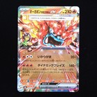 Hearthflame Mask Ogerpon Ex