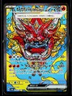 Hearthflame Mask Ogerpon Ex