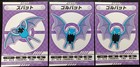 Energy Sticker
