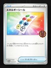 Energy Sticker