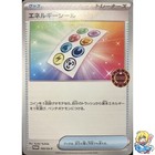 Energy Sticker